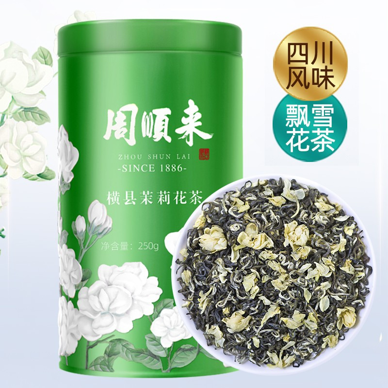 周顺来四川茉莉花茶2021新茶浓香特种级别茉莉飘雪250g罐装