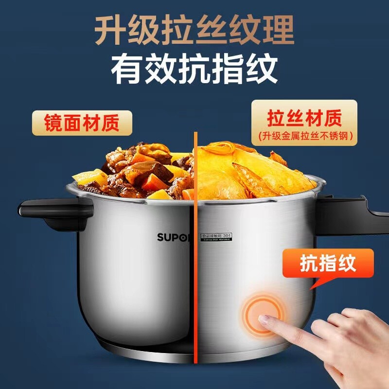 苏泊尔压力锅 YW223FB1 5L不锈钢复底通用炉灶22cm大容量快煮省时高清大图