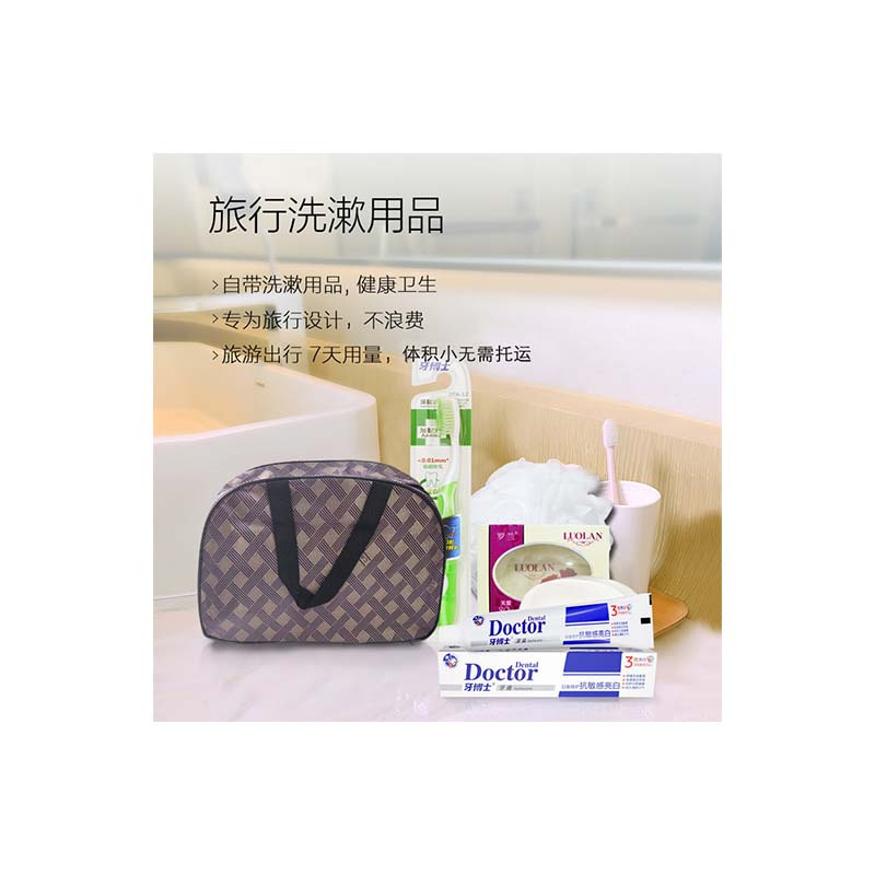 洗漱包套装包含(牙膏 牙刷 毛巾 精油皂 )