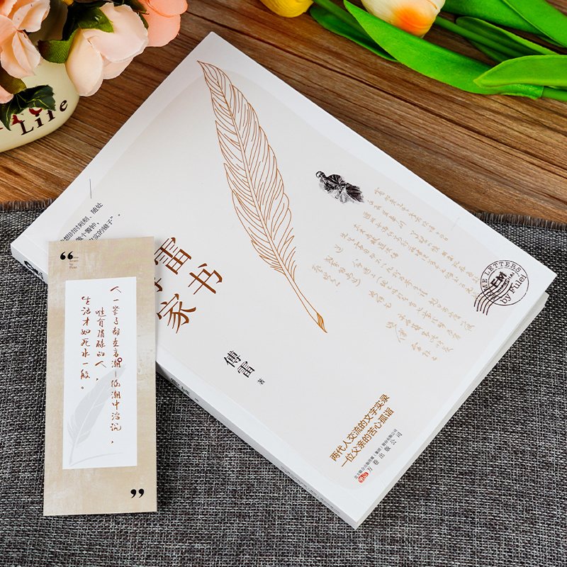 傅雷家书 [正版]傅雷家书原著 八年级下册课外阅读书籍 小学五六年级