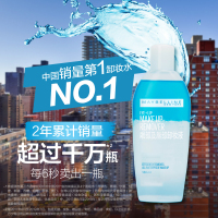 美宝莲(Maybelline)眼唇卸妆液组合(150ml*3+40ml*7)/眼唇脸三合一温和深层清洁卸妆水卸妆油正品
