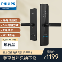 飞利浦智能锁 半自动把手锁DDL650K-5HW