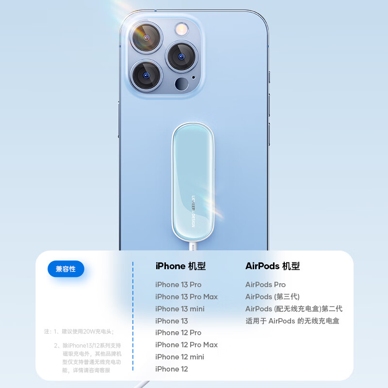 领臣(licheers)迷你MagSafe无线充LC-479高清大图