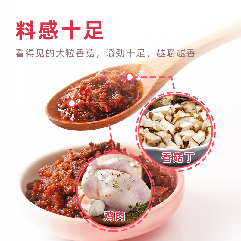 海天0添加拌饭酱300g 零添加防腐剂/甜味剂料感十足香辣香菇酱下饭酱