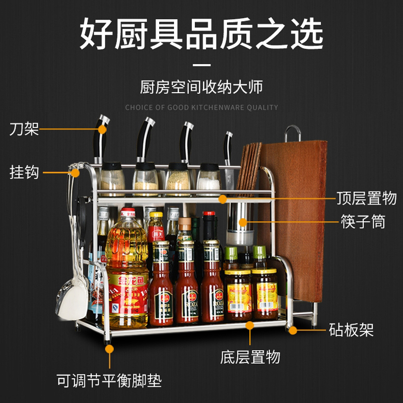 厨房置物架不锈钢调味品瓶调料架用品刀架多层台面收纳架家用大全高清大图