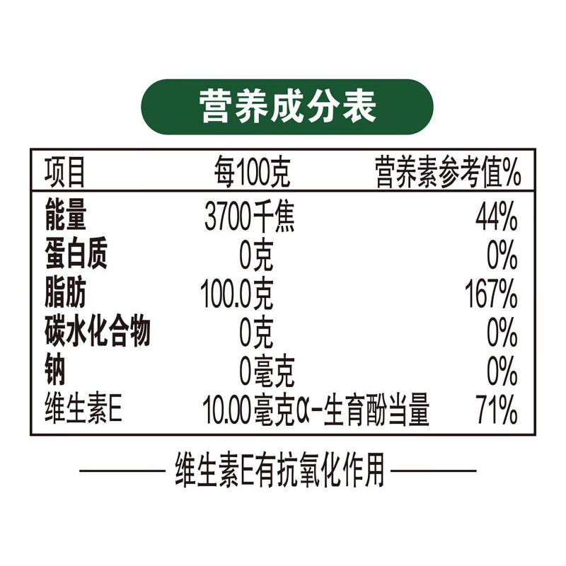 香满园稻米油5L新品高清大图