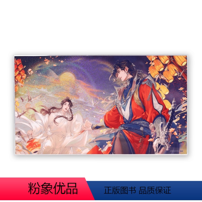 BEMOE《天官赐福》漫画 瞻云望月系列 双闪色纸 【正版】《天官赐福》漫画 瞻云望月系列 双闪色纸动漫周边