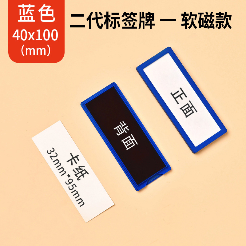 珂攸洋白色分类料签牌 蓝色分类料签牌40*100mm个