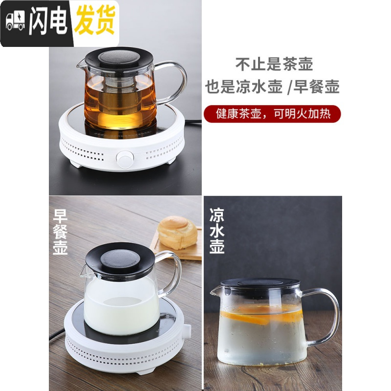 三维工匠玻璃泡茶壶套装可高温泡茶器茶具一人用家用过滤水壶烧煮茶小茶壶 1500如意壶+4杯(再送2杯)