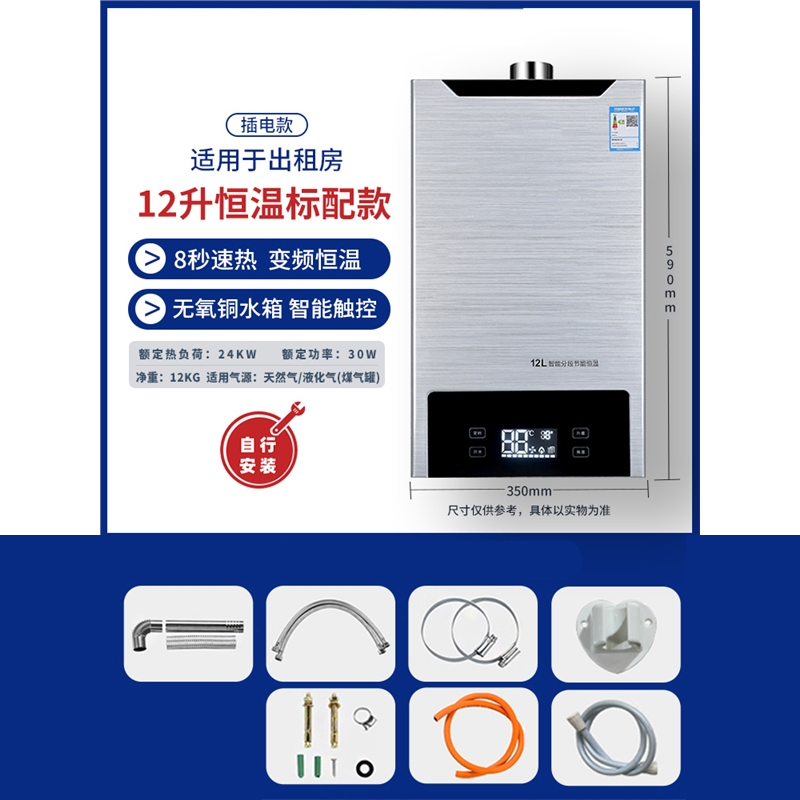 燃气热水器16升电家用天然气煤气纳丽雅液化洗澡强排恒温款平衡式零冷水 12升恒温特价款892自行安装推荐款_天然气