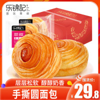 【乐锦记】 手撕面包整箱1000g奶香原味糕点早餐口袋蛋糕休闲零食品点心