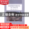 正版 冻胶阀的性能研究及工程应用 刘德基,张慢来,廖锐全 科学出