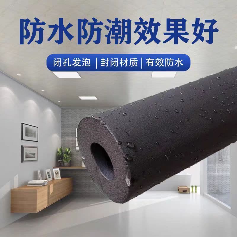 中锦科技 保温管 阻燃防冻保温管 内径43mm*厚度30mm 米图片