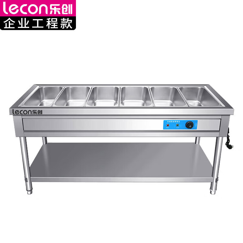 乐创 商用平板保温售饭台 LC-Z-SFT06