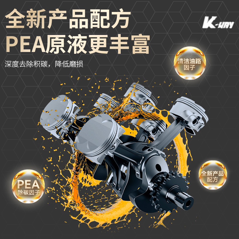 科净威除碳净油黑金燃油宝清除积碳清洗汽车添加净化三元催化