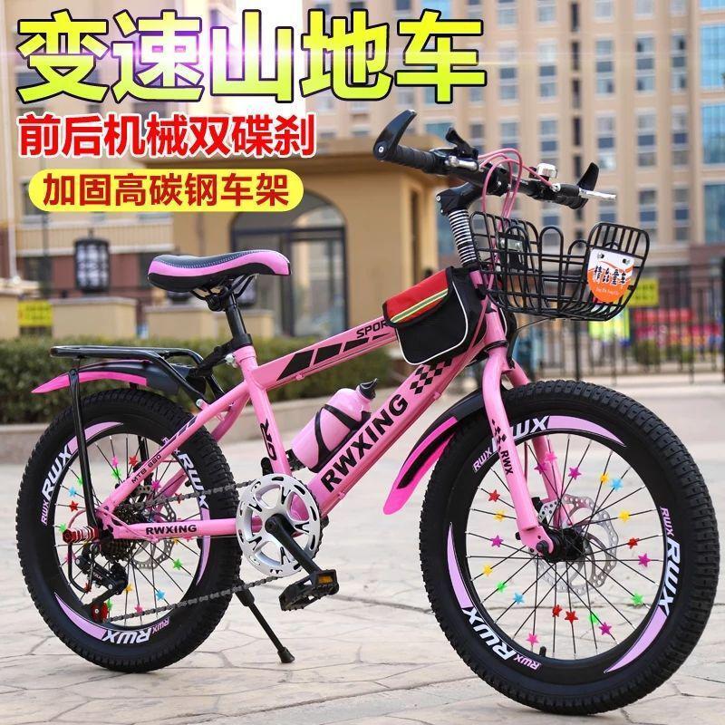 儿童自行车2022寸学生单车715岁男女孩中大童变速碟刹山地车
