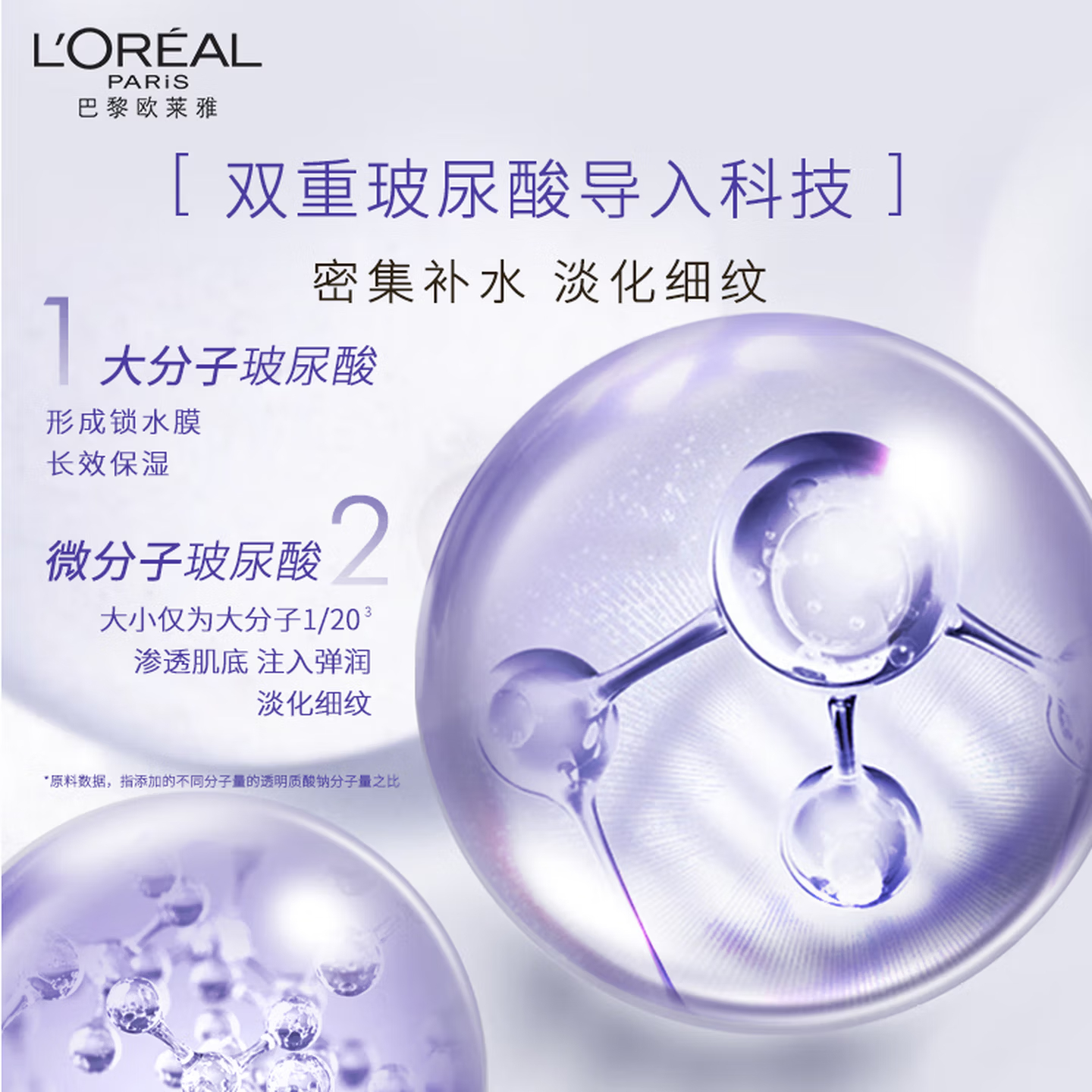 欧莱雅安瓶面膜10片装高清大图