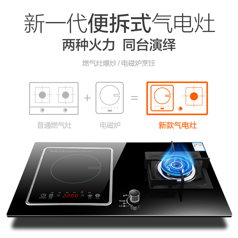 喜儿（xier）XB211Y（液化气）气电灶电磁炉一体嵌入式钢化玻璃(不提供安装)