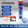 玻璃胶结构胶强力高粘度专用防水密封胶 150ml/支（白色）