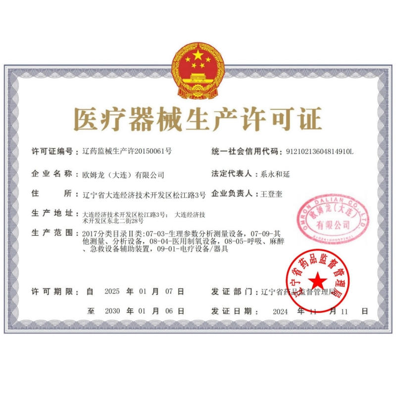 欧姆龙电子血压计U12血压测量仪上臂式家用全自动高精准血压仪器