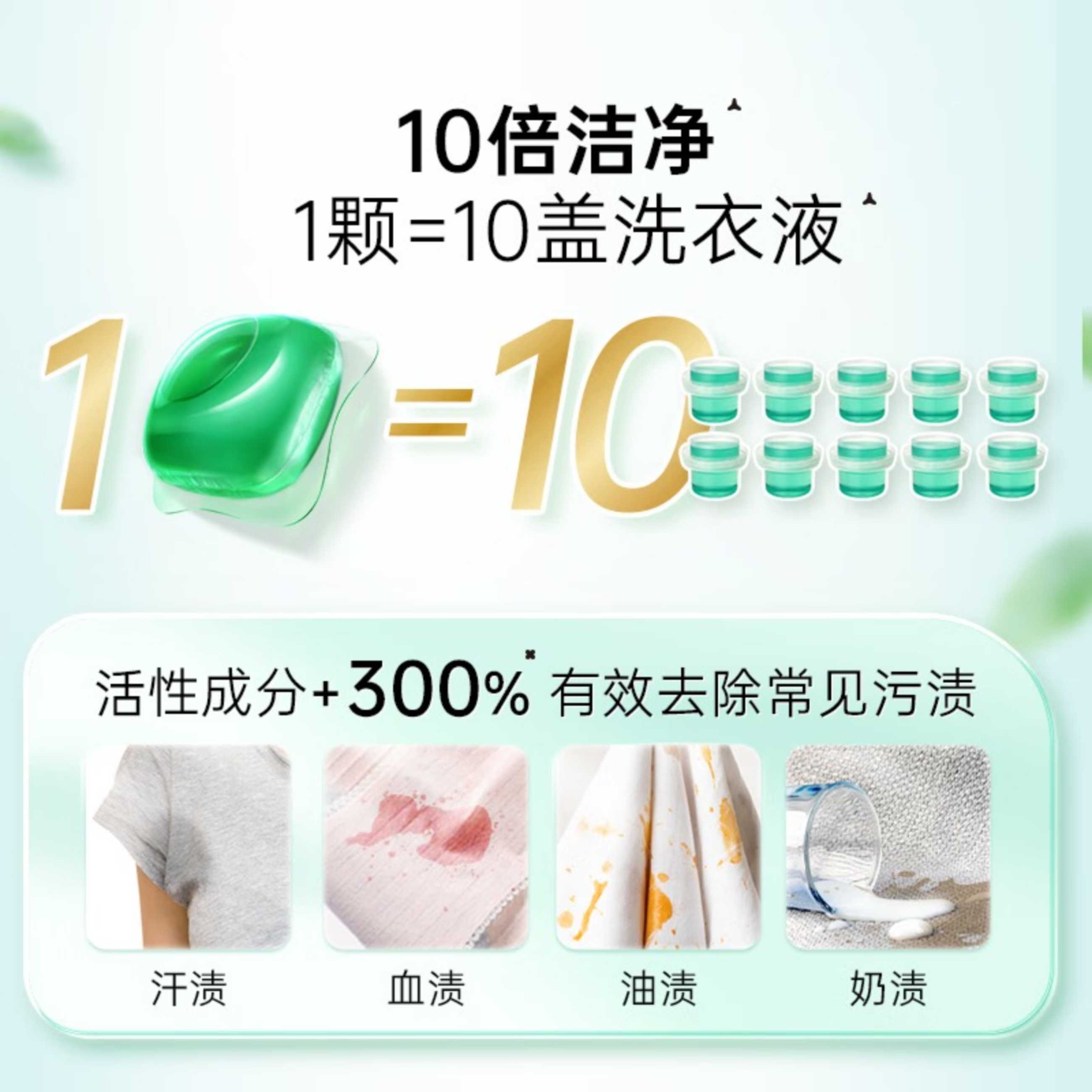立白 浓缩除菌倍净洗衣凝珠416克(52颗)×2盒高清大图