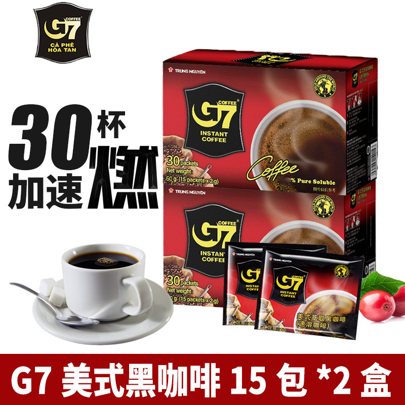 越南进口G7黑咖啡粉 美式苦咖啡无蔗糖无奶添加 袋装100包 速溶咖啡熬夜加班学生15包盒装冲饮
