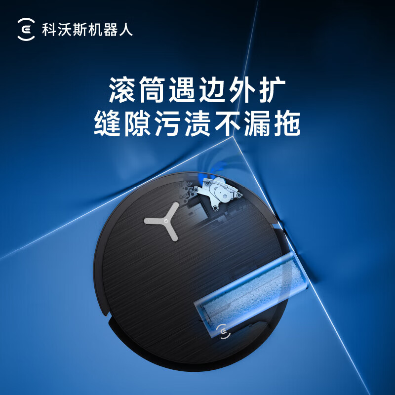 科沃斯 X9ULTRA水箱 扫地机器人恒压滚筒活洗洗地机器人扫拖一体自动清洗智能家用水箱版