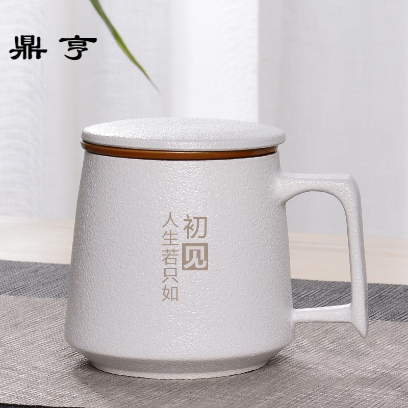 鼎亨办公杯带盖过滤陶瓷马克杯日式杯子内胆泡茶杯订制DIY刻字LOG