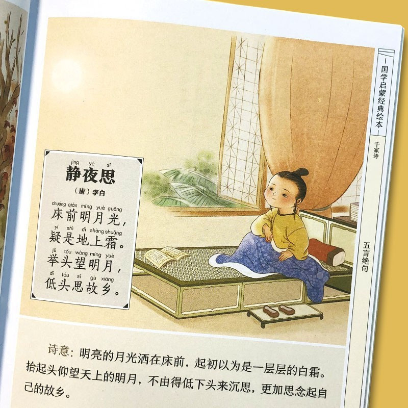 给孩子的大师绘本·彼得兔+爱莎嬷嬷讲故事+神奇大象巴巴+父与子 [正版]纸贵满堂 全彩 注音版全4册 三字经千家诗弟子规