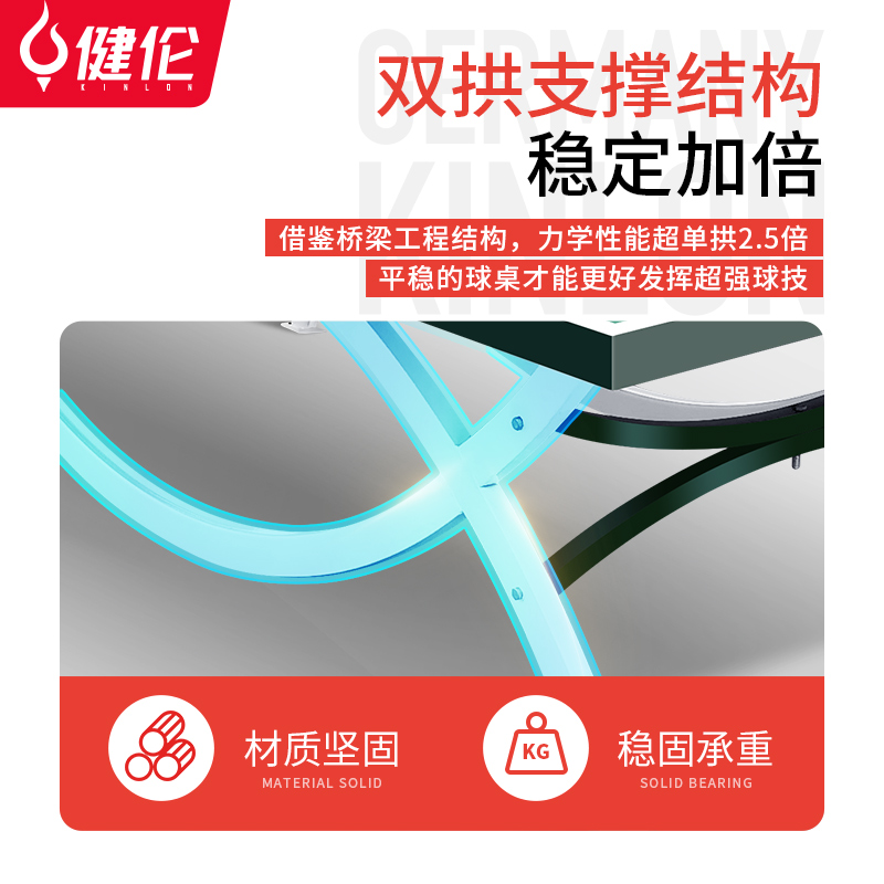 健伦(JEEANLEAN)乒乓球桌室外移动乒乓球台 双拱桥高级乒乓球案子 绿色 PPQZ-SW373高清大图