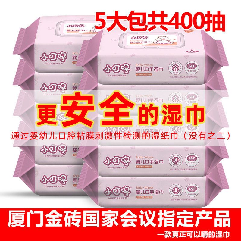 小叮咚10/3大包带盖宝宝安全手口湿巾批发 3大包共240抽婴儿手口湿巾通用