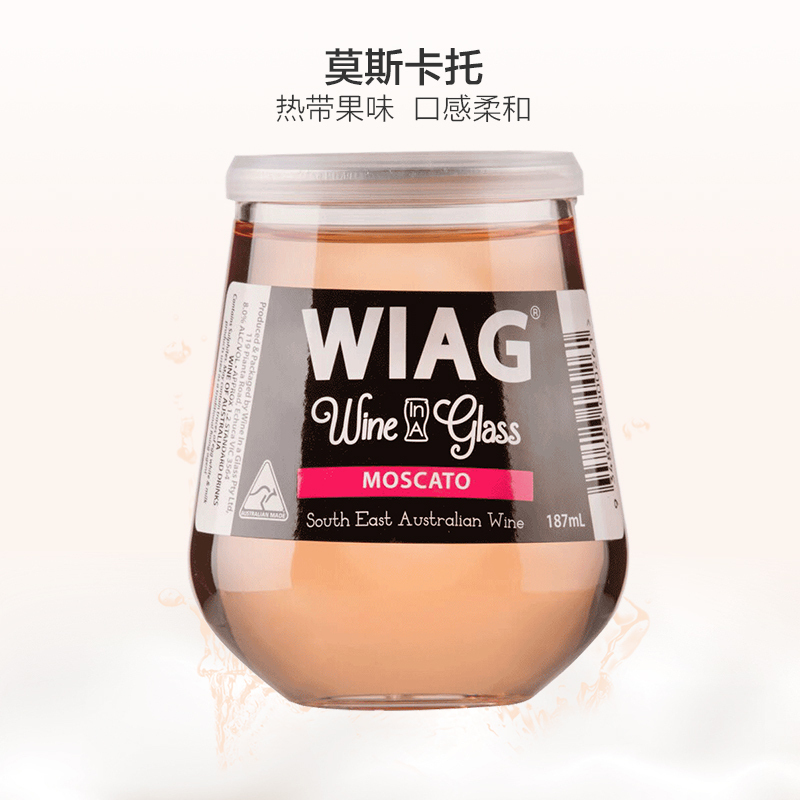 [高脚杯的前半生]WIAG 霞多丽葡萄酒 杯中小酒 187ml 进口白葡萄酒 红酒 澳大利亚进口