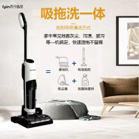 苏宁宜品无线智能洗地机吸拖洗一体家用扫擦拖地机电解水除菌自动清洗离心风干吸尘器