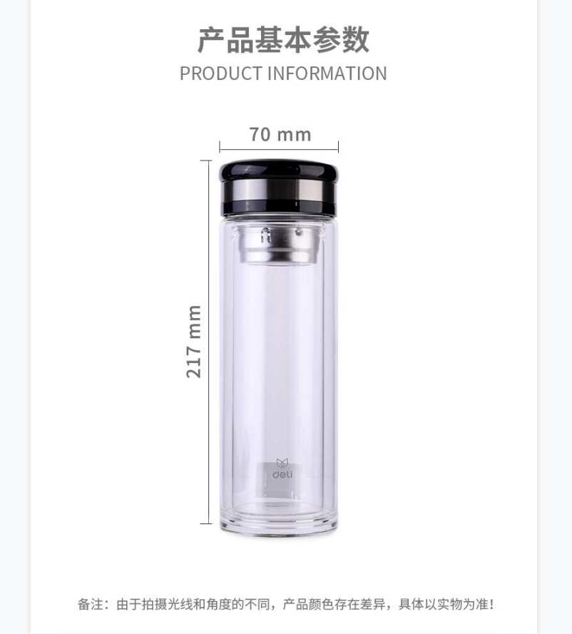 得力 6100 玻璃杯(黑色)高清大图