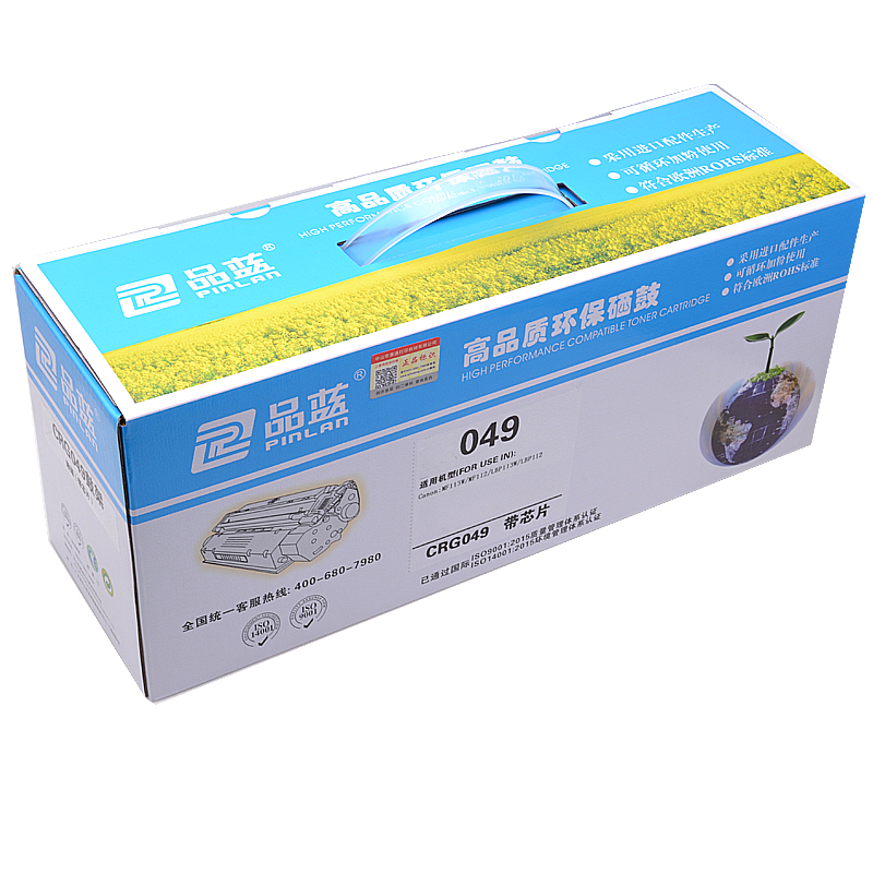 品蓝 CRG049硒鼓 鼓架 适用佳能MF113w硒鼓CRG049 LBP112惠普M130nw硒鼓高清大图