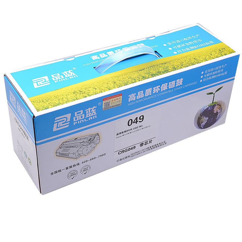 品蓝 CRG049硒鼓 鼓架 适用佳能MF113w硒鼓CRG049 LBP112惠普M130nw硒鼓图片