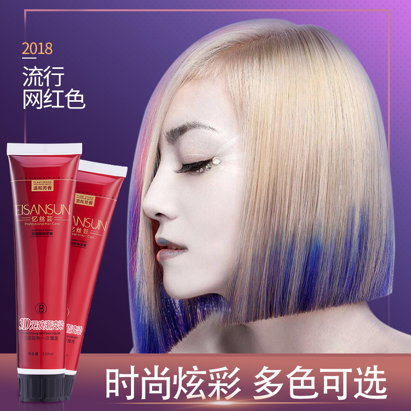 忆丝芸染发剂不伤发染发膏(亚麻色)