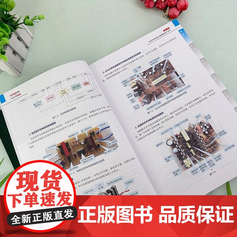 开关电源维修从入门到精通 开关电源维修视频图解教程 开关电源维修书籍 芯片电路板维修 开关电源常见故障及维修技巧书籍高清大图