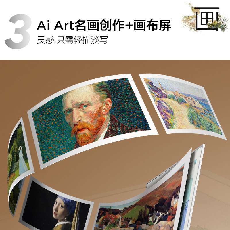TCL第三代艺术电视 65A300 Pro 65英寸 平板薄画框 自由移动 Ai Art创作