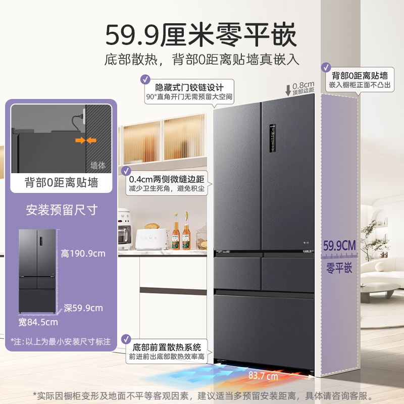 无忧嵌美菱507升双系统超薄零嵌入法式五门冰箱 59.9cm薄1级家用无霜大容量电冰箱补贴BCD-507WPU9CZX灰
