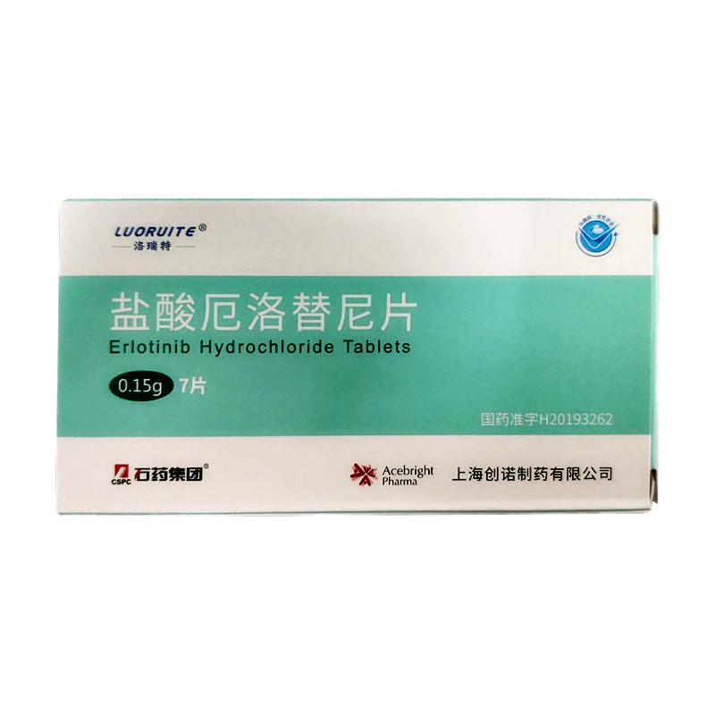 洛瑞特 盐酸厄洛替尼片 0.15g*7片/盒 旗舰店正品保密发货片剂高清大图