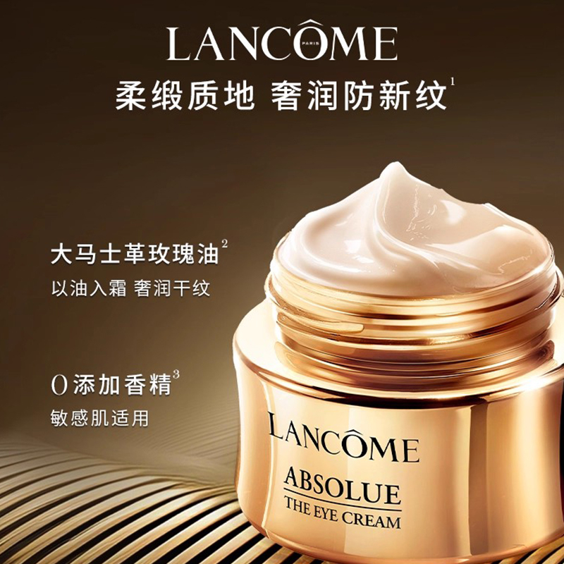 [国内专柜版正品保证]兰蔻LANCOME菁纯臻颜眼霜5ml*3紧实淡纹抗老去皱浓缩玫瑰精粹高浓度玻色因