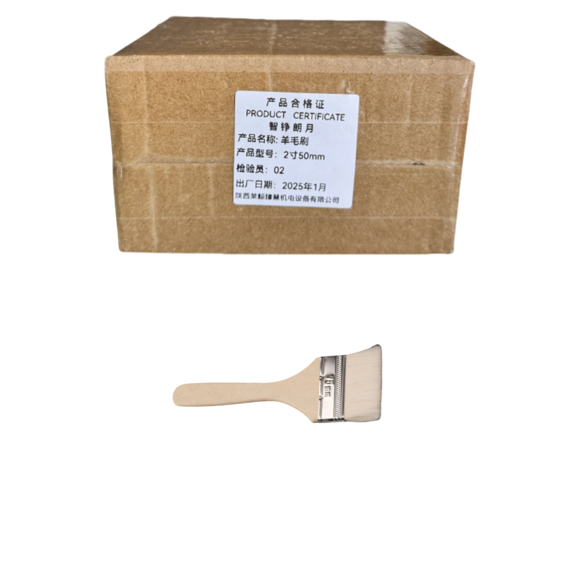 智铮朗月 羊毛刷2寸50mm 把高清大图
