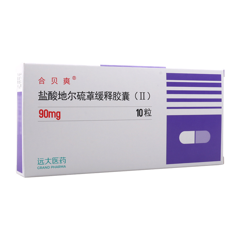 合贝爽 盐酸地尔硫卓缓释胶囊(II) 90mg*10粒/盒