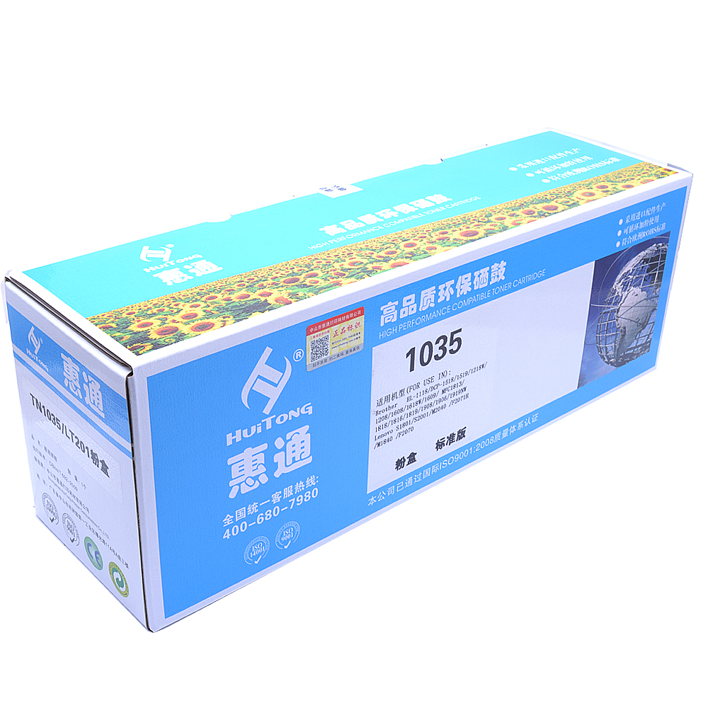 惠通 TN-1035粉盒 适用兄弟1118 1218W 1208 1518 1618W 1813高清大图
