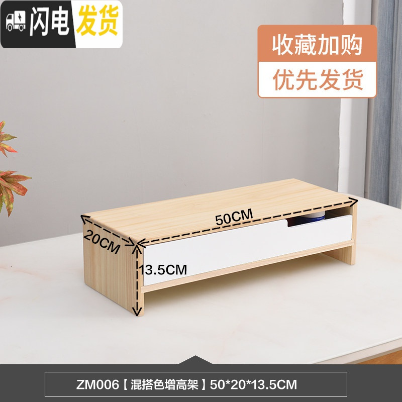 三维工匠实木电脑增高架护颈可调节台式显示器底座加高架子办公桌面收纳盒高清大图