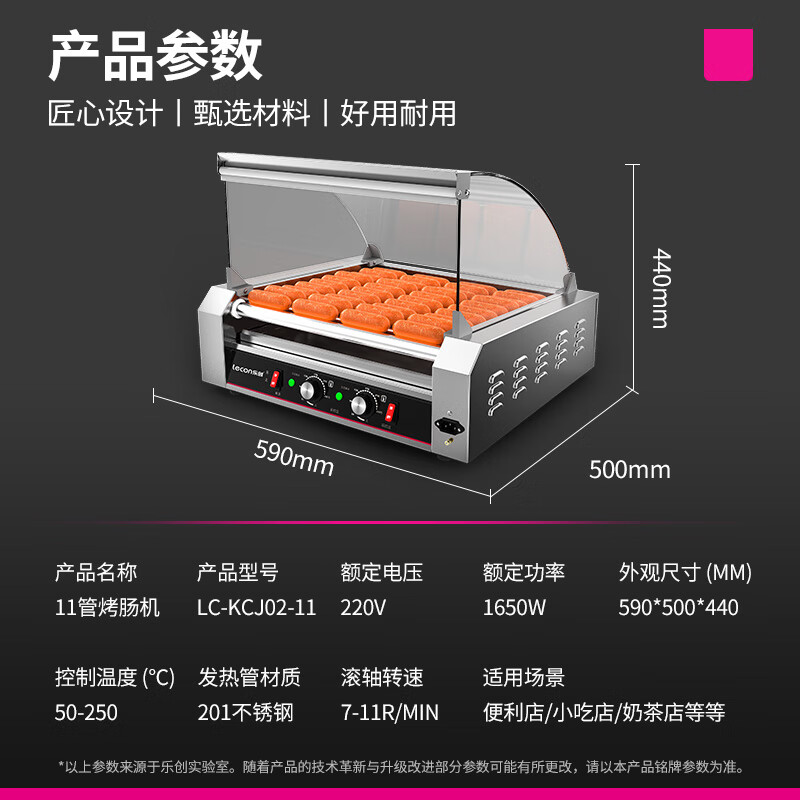 西佑 乐创 lecon 商用热狗机 LC-KCJ02-11(2022年升级款) 11管 220v高清大图