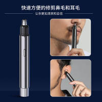 苏宁宜品X新飞联名鼻毛修剪器男女用鼻毛剪鼻孔清洁器电动修剃鼻毛修剪刀充电式旅行便携鼻毛器 枪色