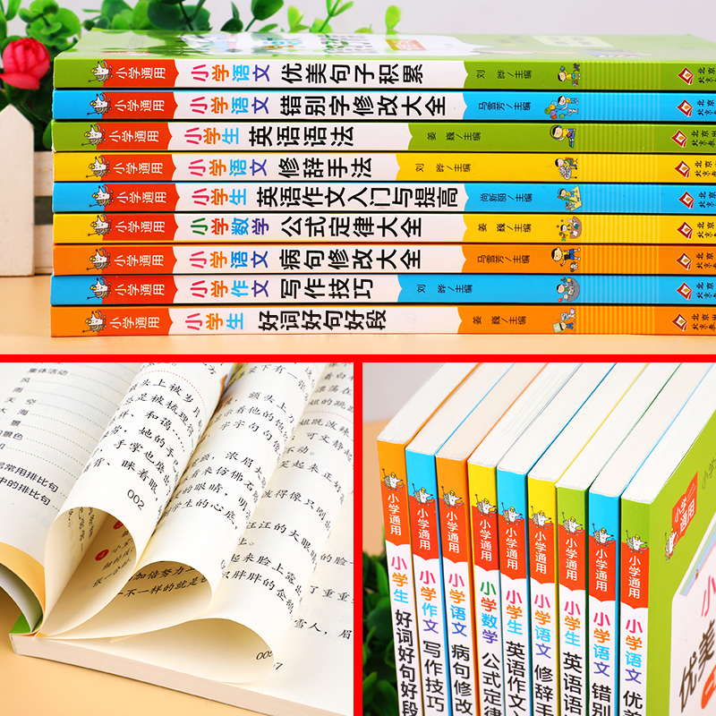 [3本]优美句子积累+好词好句好段+写作技巧 小学通用 [正版]小学语文优美句子积累大全好词好句好段作文素材小学生一二年