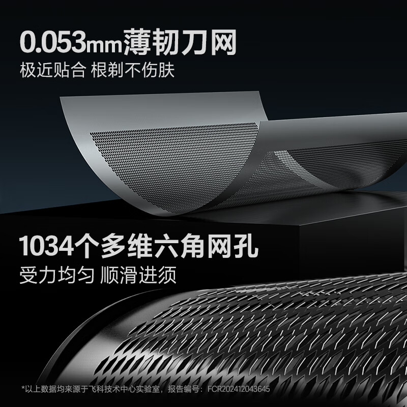 飞科(FLYCO)往复式电动剃须刀便携轻巧全身水洗刮胡须刀FS683 星云蓝高清大图